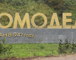 Домодедово